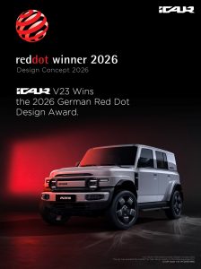 Red Dot Award